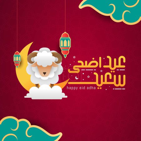 Eid Al Adha cute calligraphy vector illustration